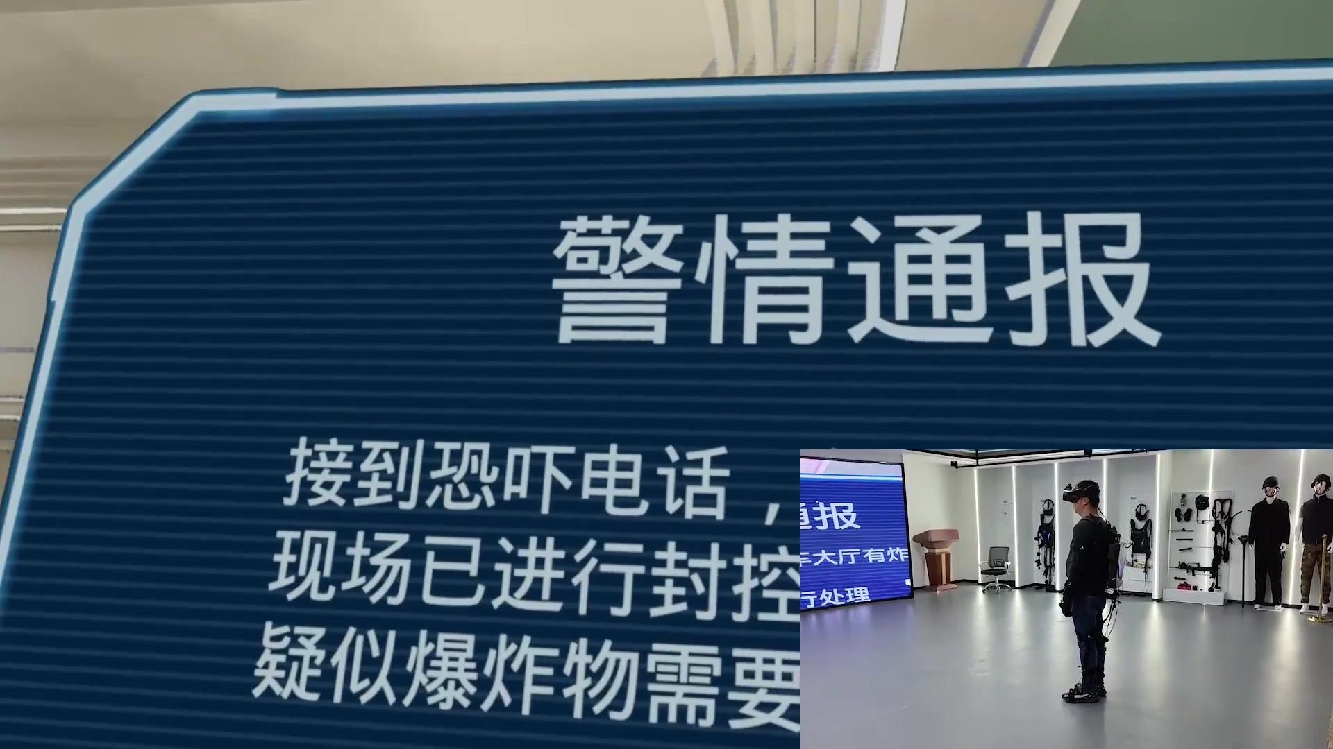 候车厅搜排爆流程训练演示视频 候车厅搜排爆流程训练演示视频