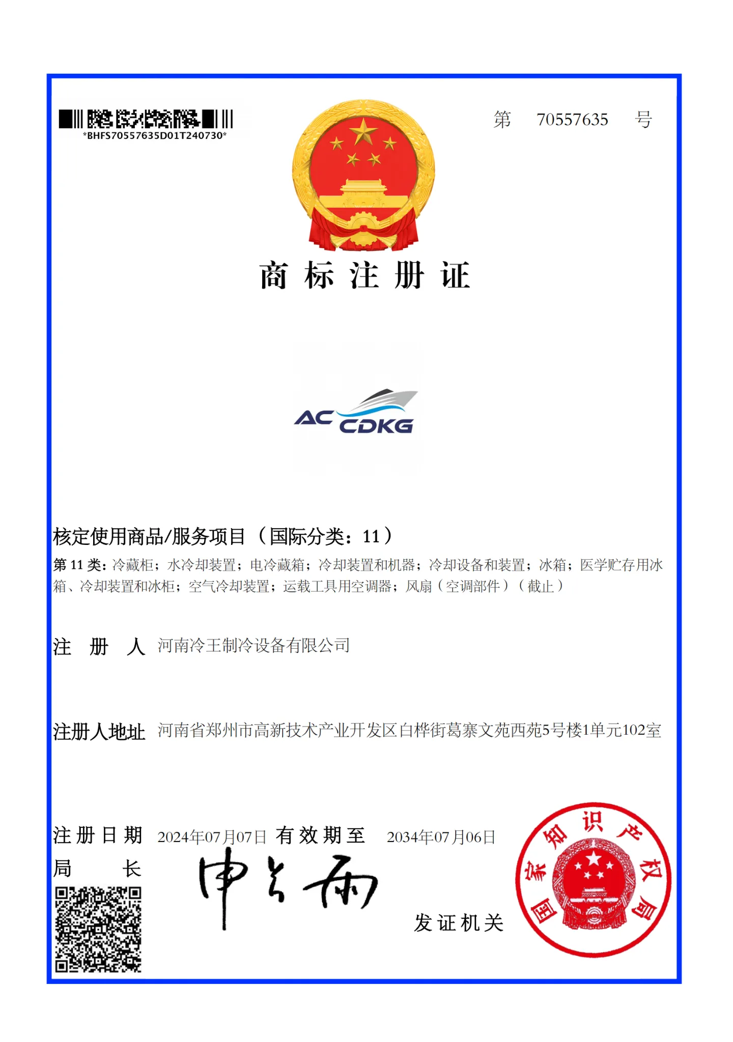 Certificate1