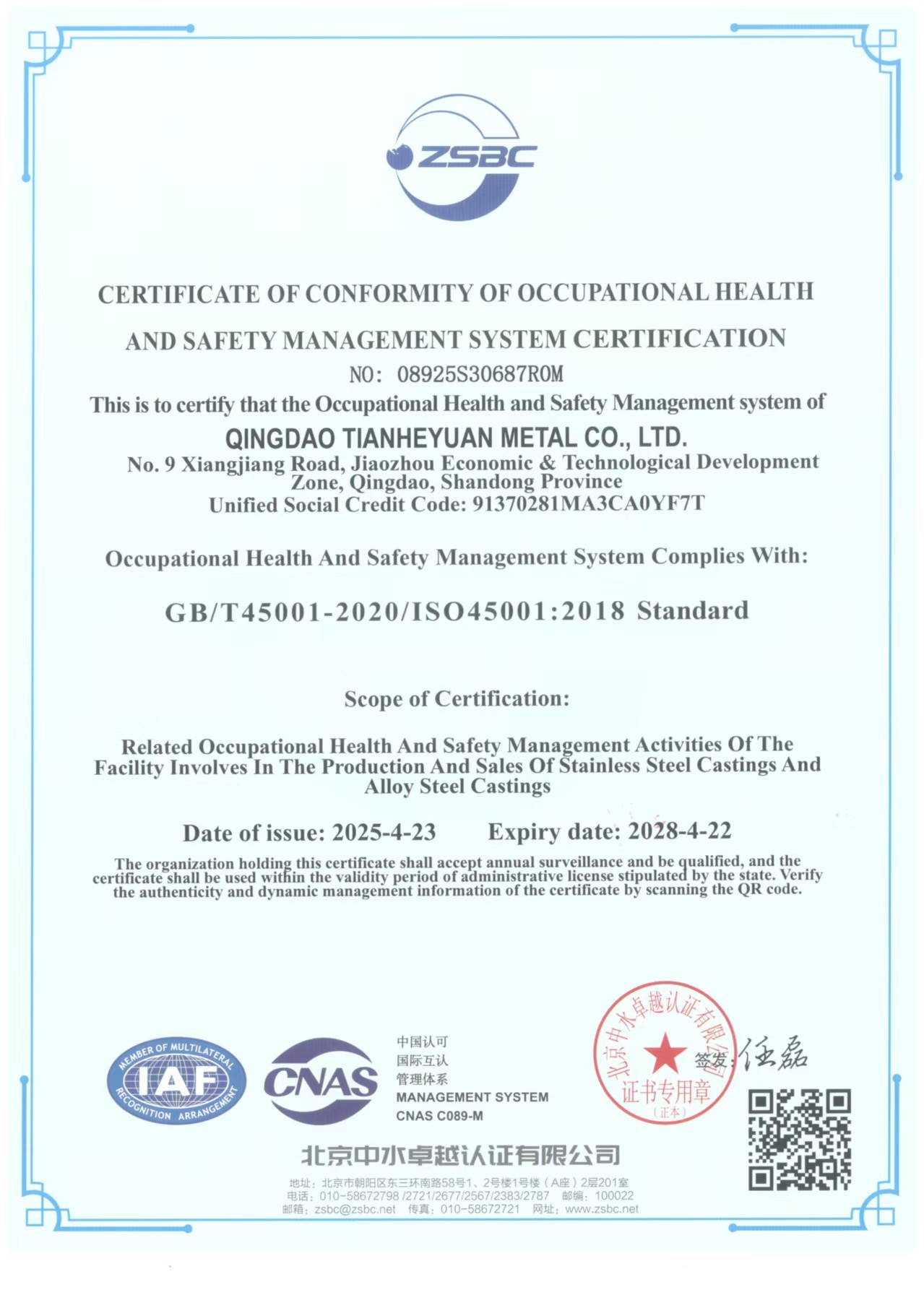 Certificates