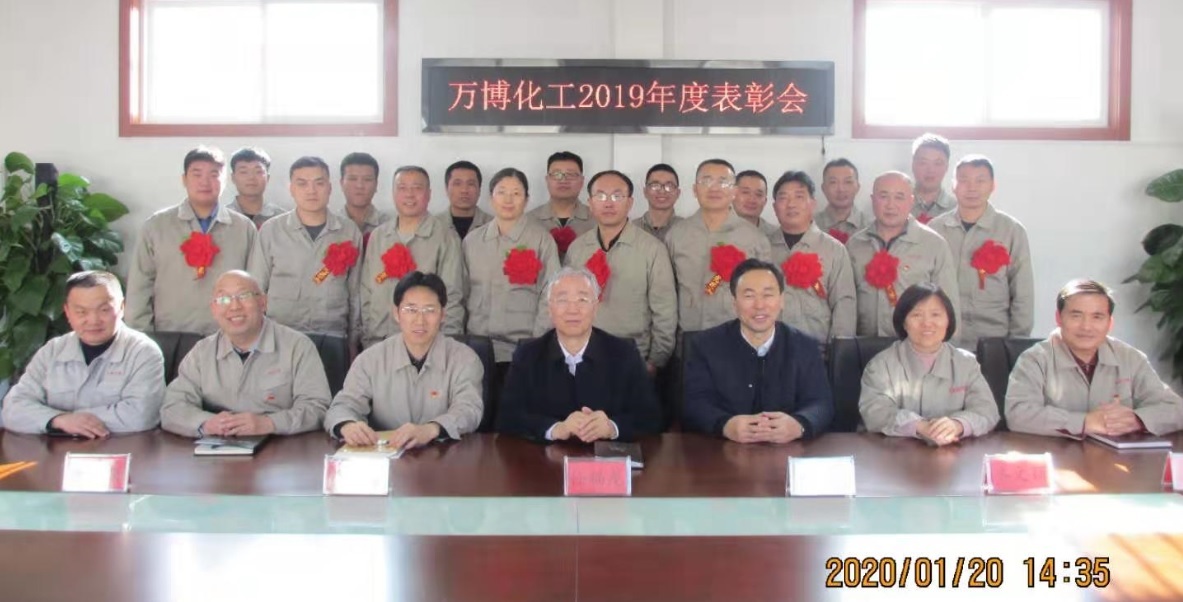 山东新华万博化工有限公司