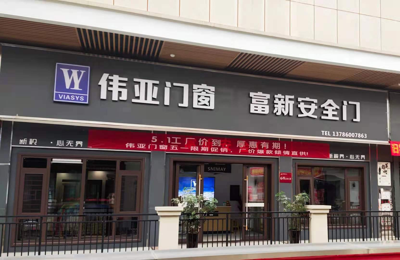 The Future is Framed: China's Doors & Windows in 2025
