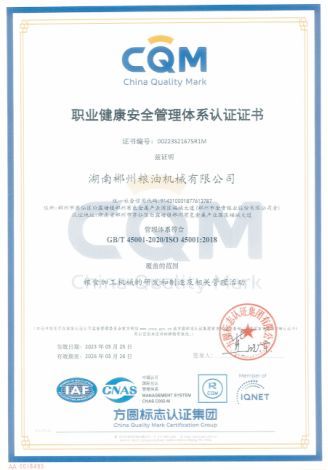 Occupational Health and Safety Management System Certification Occupational Health and Safety Management System Certification