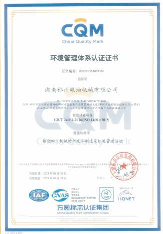 Environmental Management System Certification Environmental Management System Certification