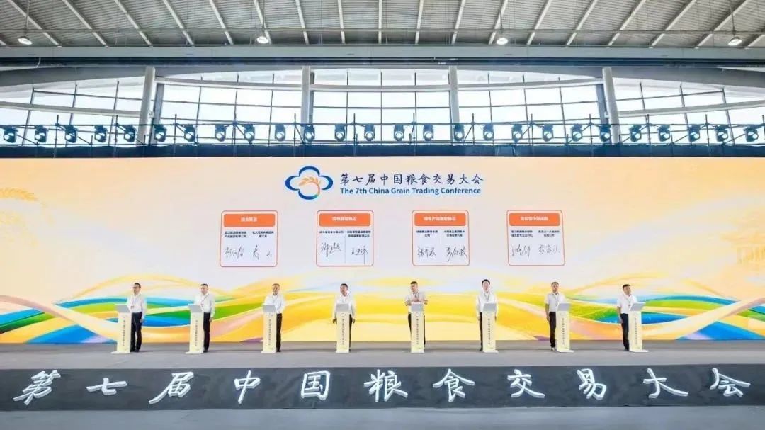 科技守护粮安,创新引领未来|郴州粮机亮相第七届中国粮食交易大会 科技守护粮安,创新引领未来|郴州粮机亮相第七届中国粮食交易大会