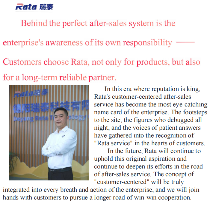 Deyang Rata Technology Co., Ltd.