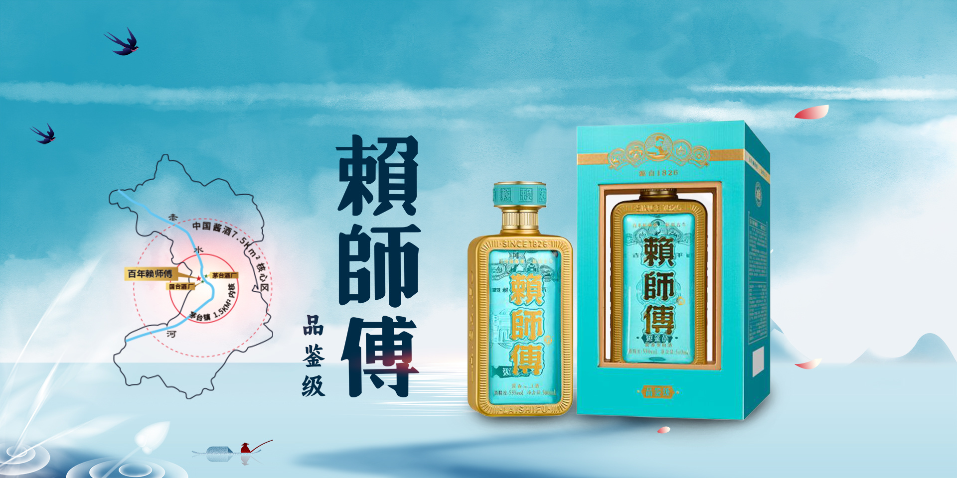 赖师傅