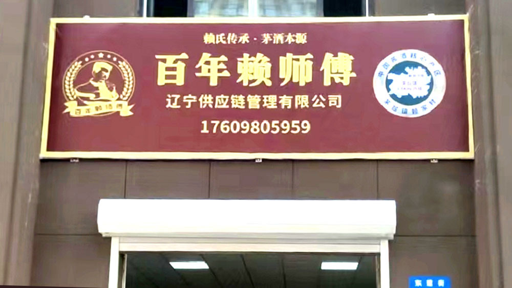 沈阳