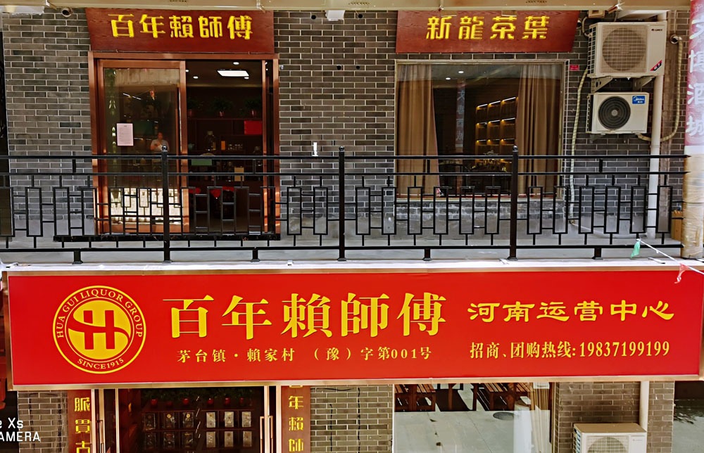 河南