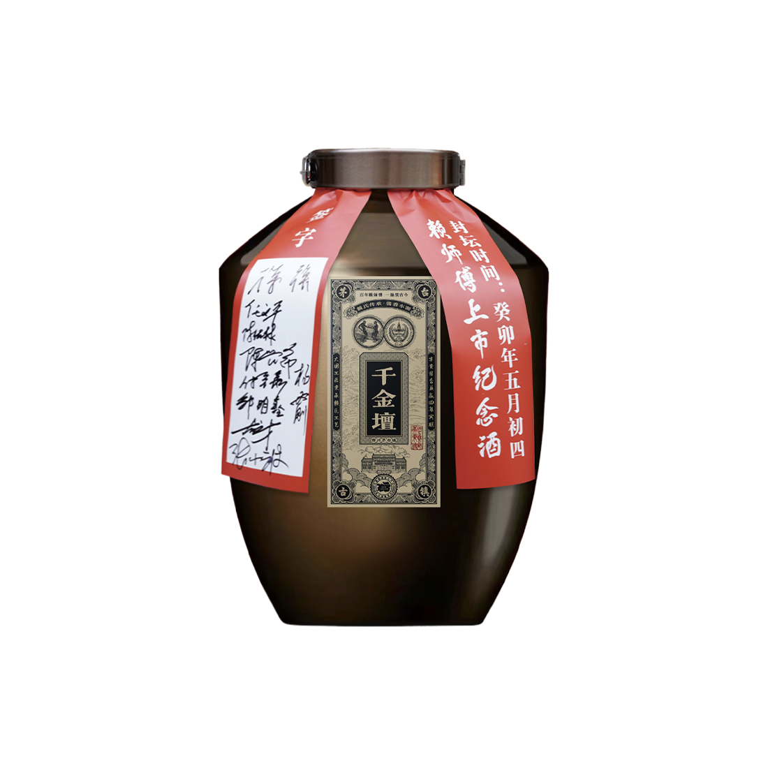 千金坛封坛