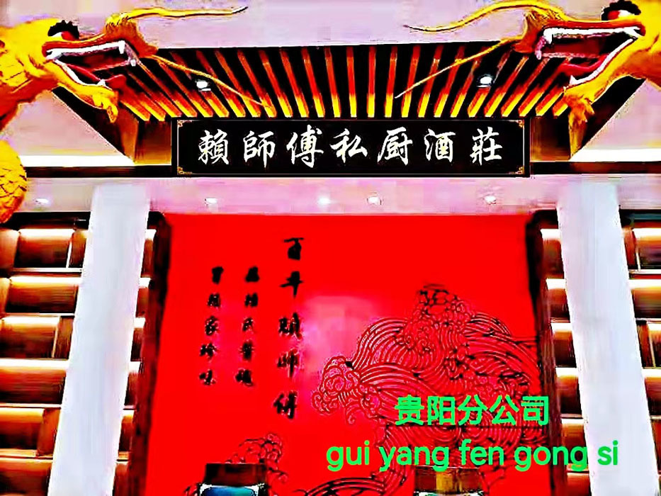 贵阳