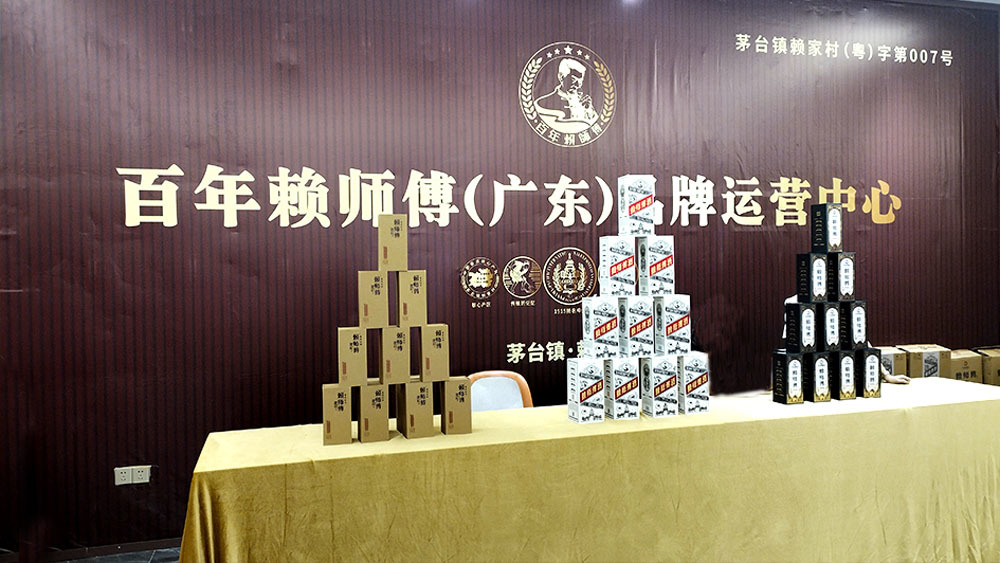 广东白云品鉴中心