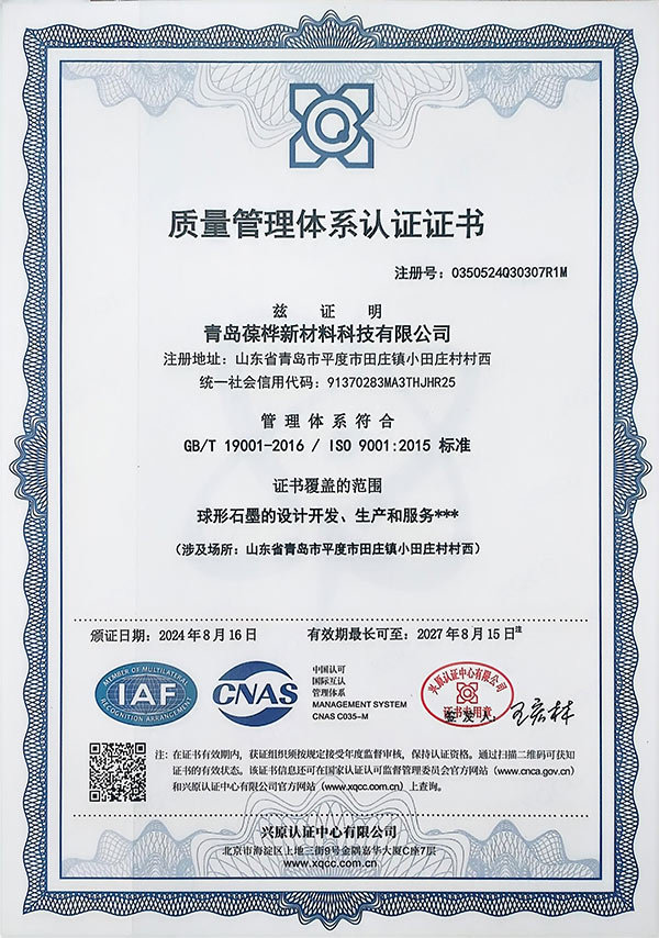 質(zhì)量管理體系認(rèn)證證書