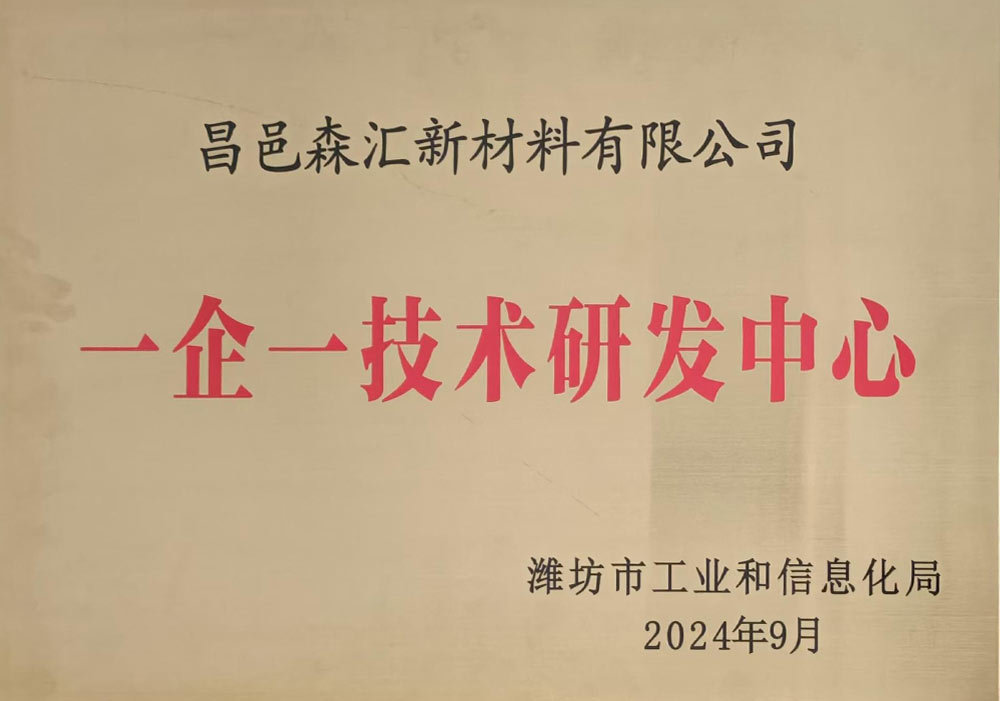一企一技術研發(fā)中心
