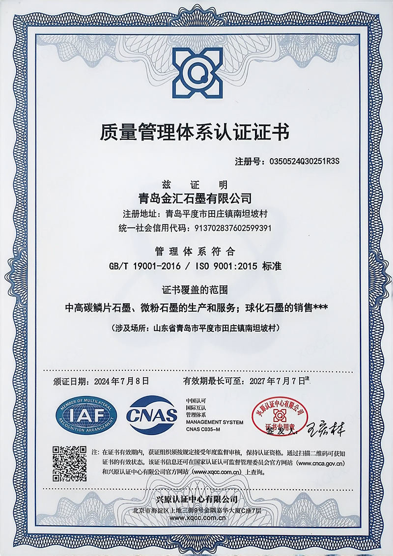 质量体系认证