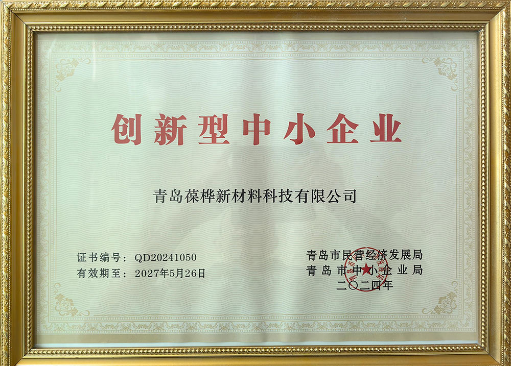 創(chuàng)新型中小企業(yè)