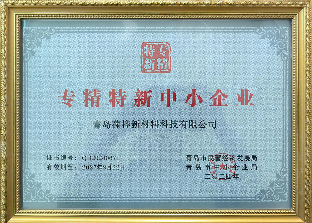 專精特新中小企業(yè)