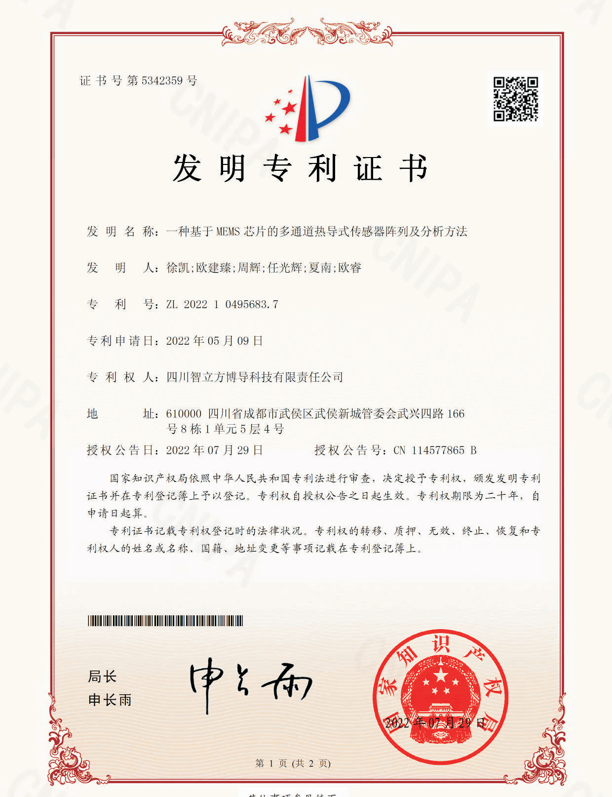 发明专利6