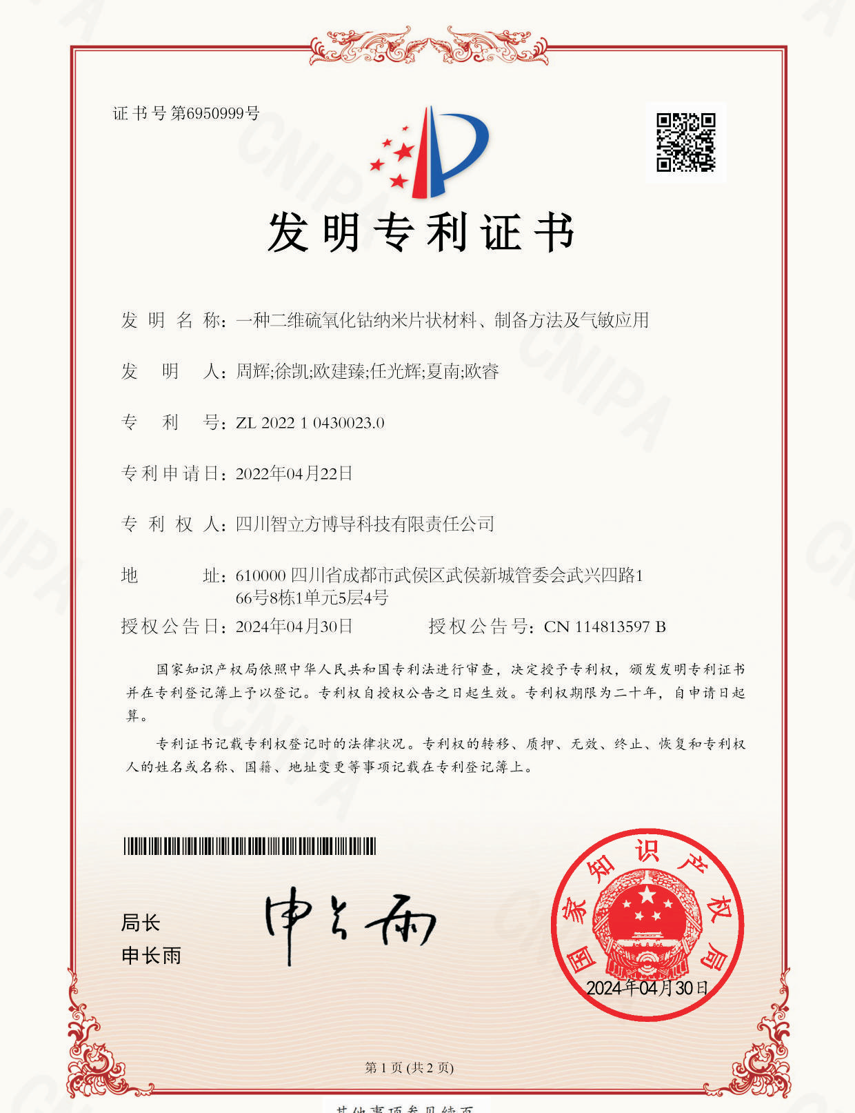 发明专利5