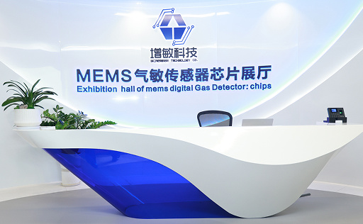 国产突破!增敏科技热导式MEMS气敏传感器，解决行业痛点
