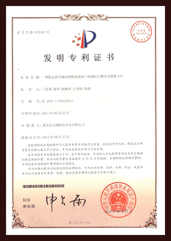 一种稳定的坎地沙坦酯氨氯地平药物组合物及其制备方法