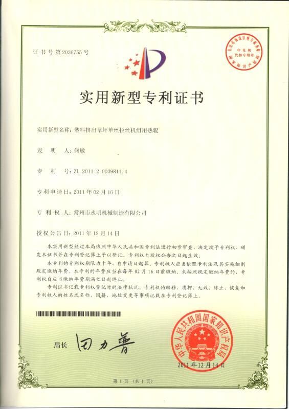 专利 专利