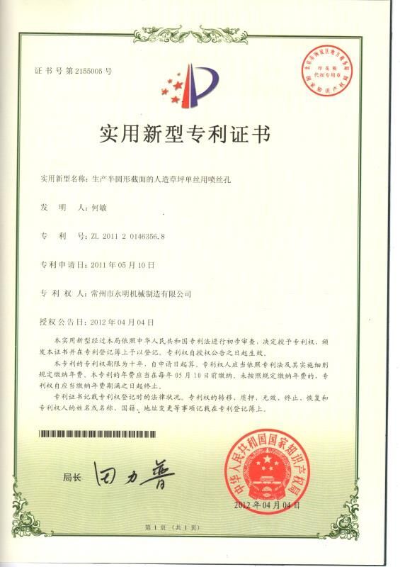 专利 专利