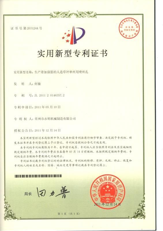 专利 专利