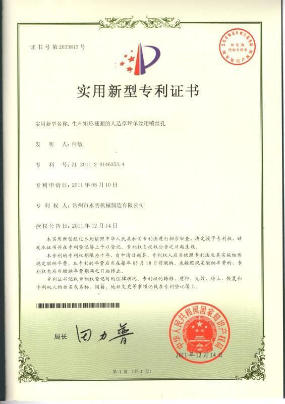 专利 专利