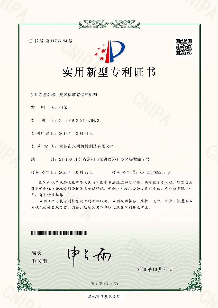 专利 专利