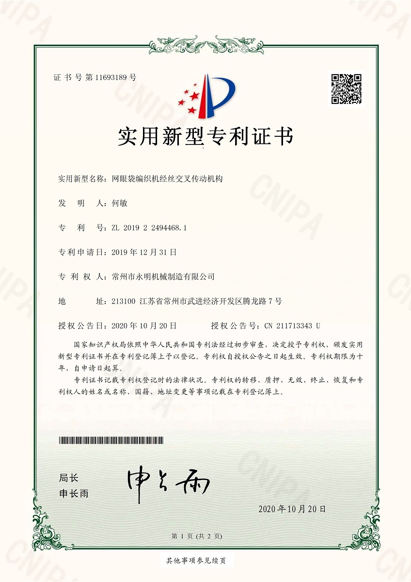 专利 专利