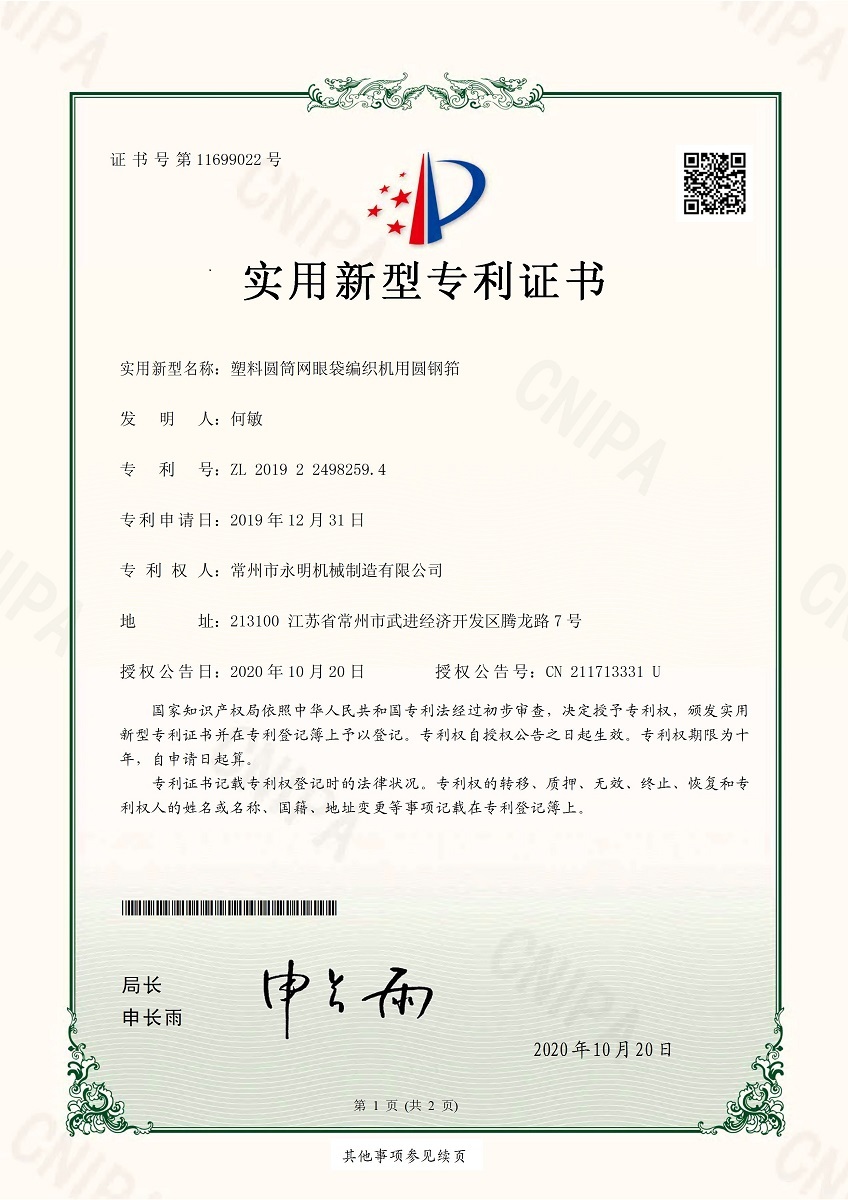 专利 专利