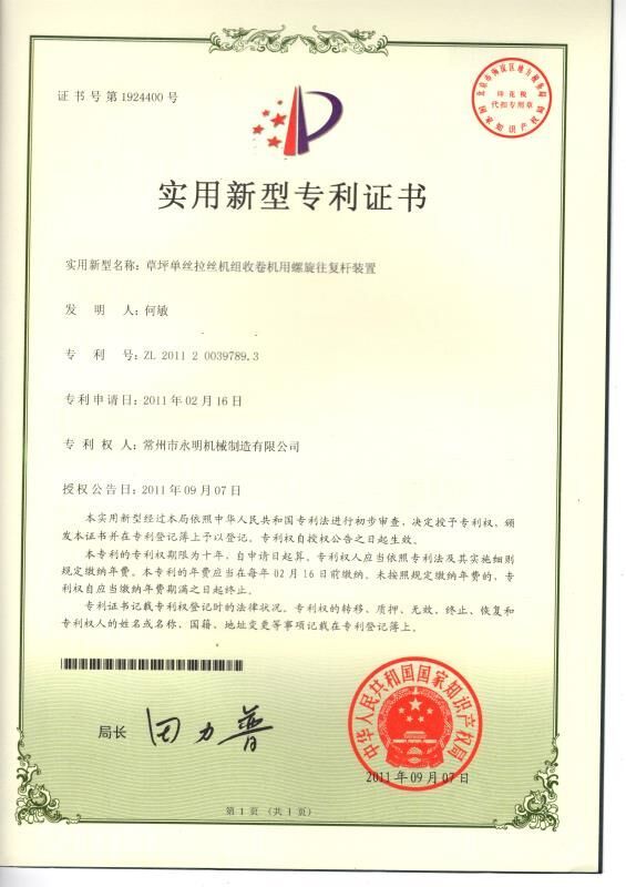 专利 专利