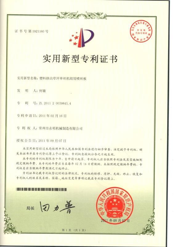 专利 专利