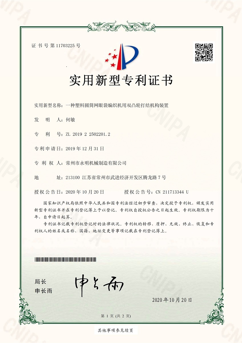 专利 专利