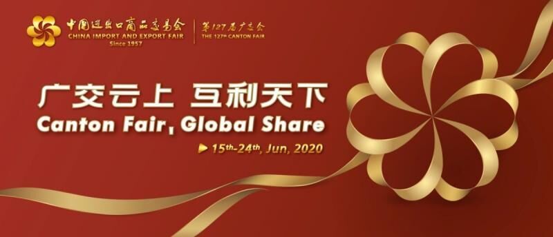 永明机械将参加2020年127届线上广交会