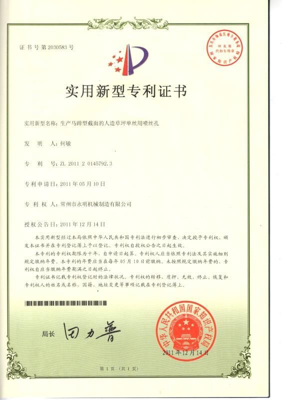 专利 专利