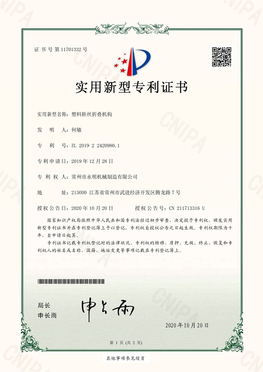 专利 专利
