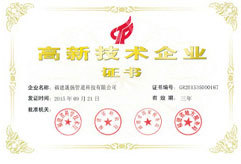 高新技术企业 2015