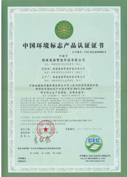 中國環(huán)境標志產(chǎn)品