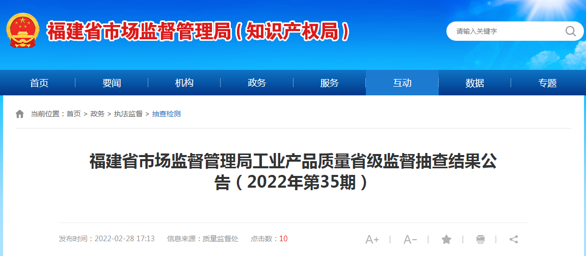 福建省市场监管局抽查30批次排水用硬聚氯乙烯管材管件合格率为100%