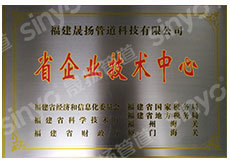 省企业技术中心