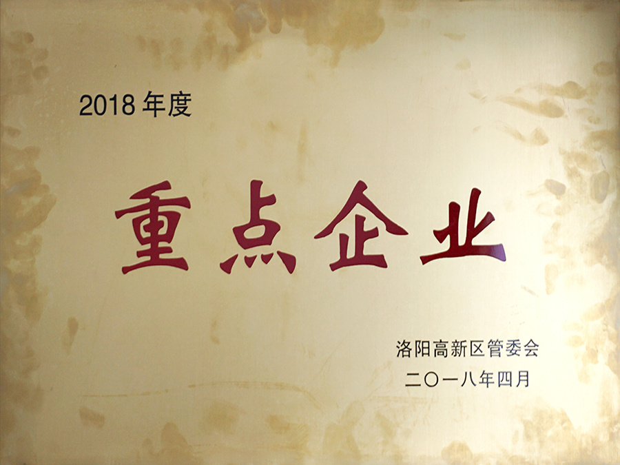 高新區重點(diǎn)企業(yè)