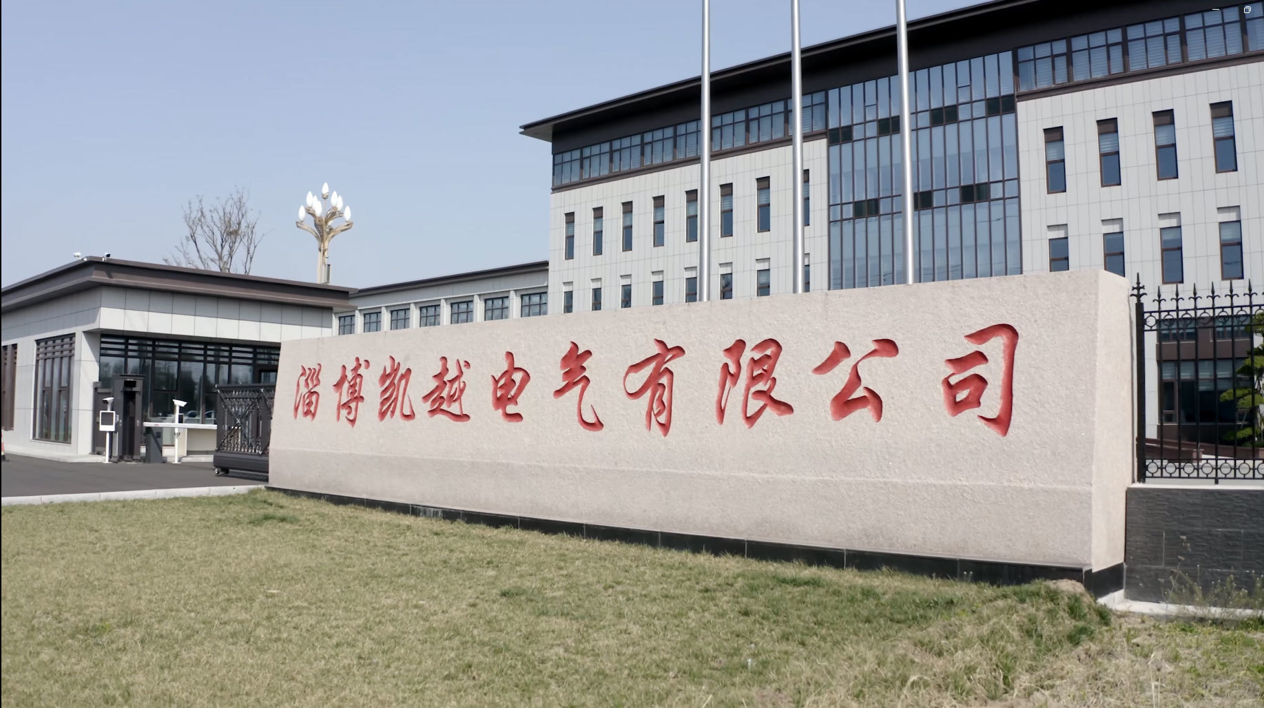 企业风采