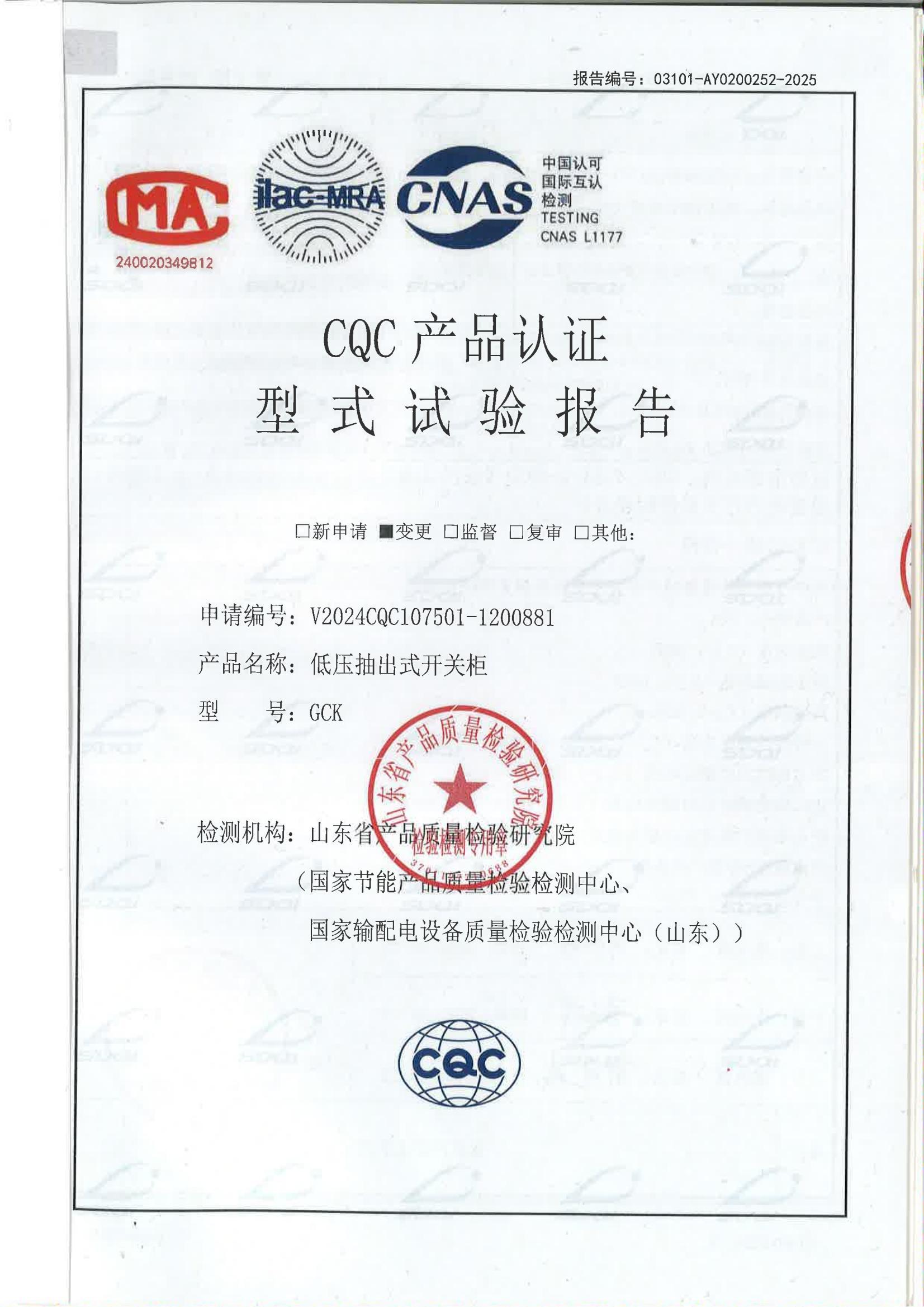 Detection Report Detection Report