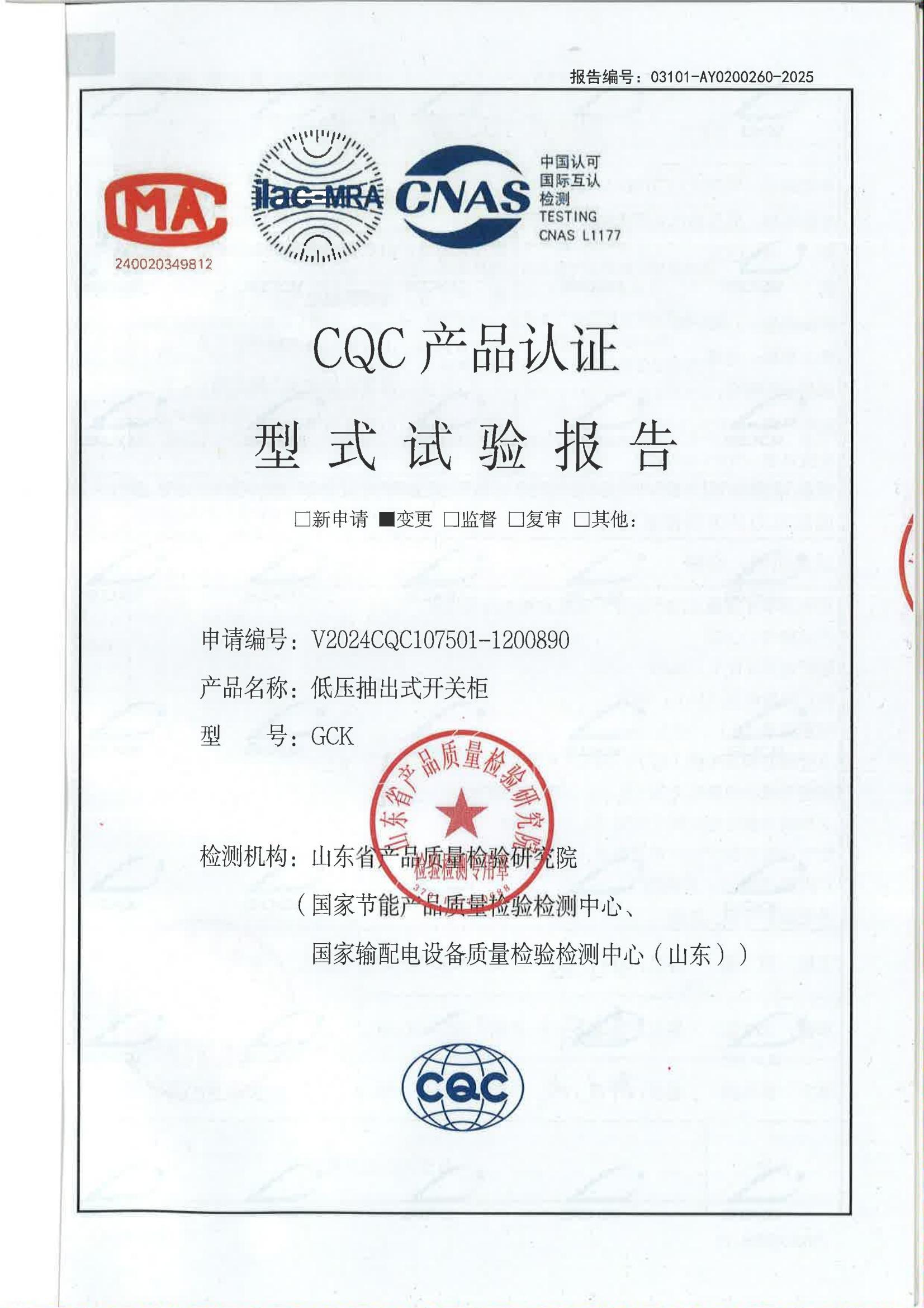 Detection Report Detection Report
