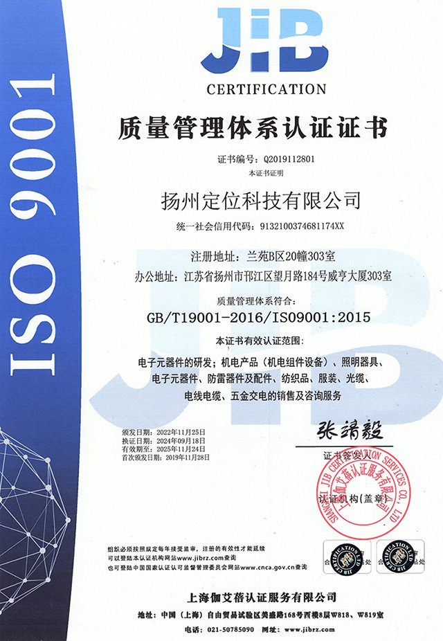 GB/T19001
