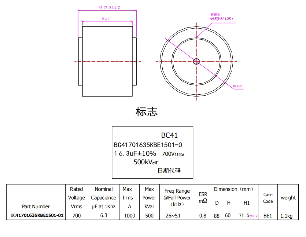 YZPST-BC41701635KBE1501-01