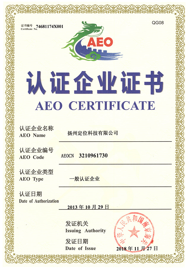 AEO CERTIFICATE