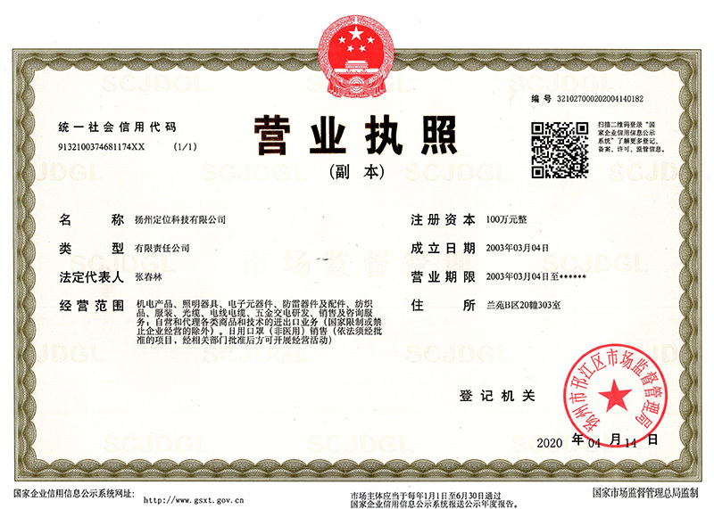 Business License