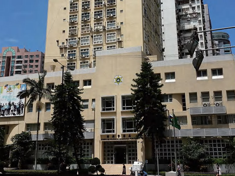澳门E1區治安警察局新總部大樓